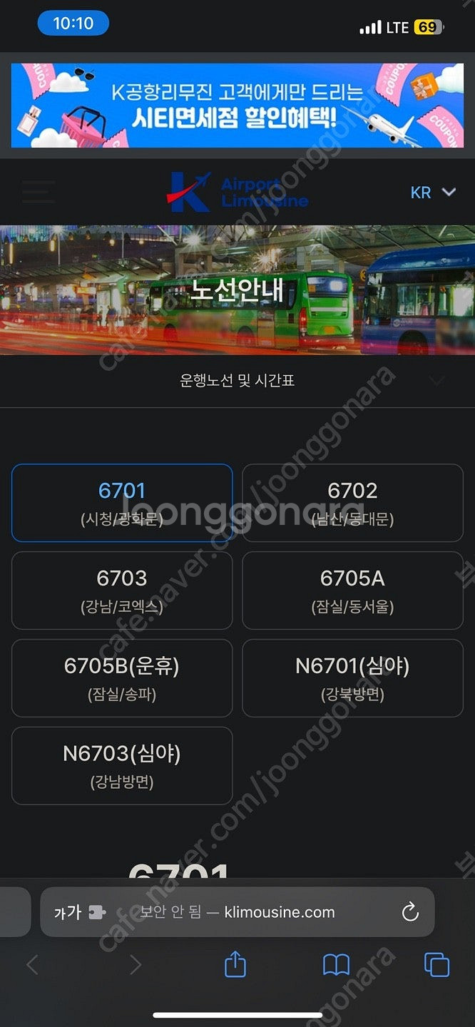 k리무진 공항-서울시내 편도권 4장 팔아요--0