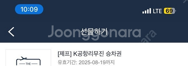 k리무진 공항-서울시내 편도권 4장 팔아요--1