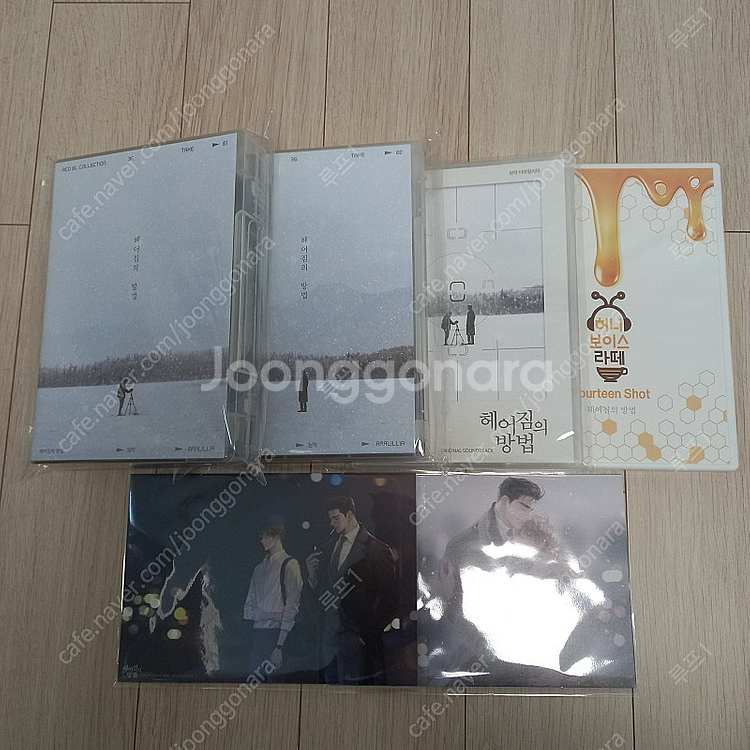 3월의 보름을 조심하라(삼보름), 헤어짐의 방법 드씨 판매합니다.(가격내림)--1