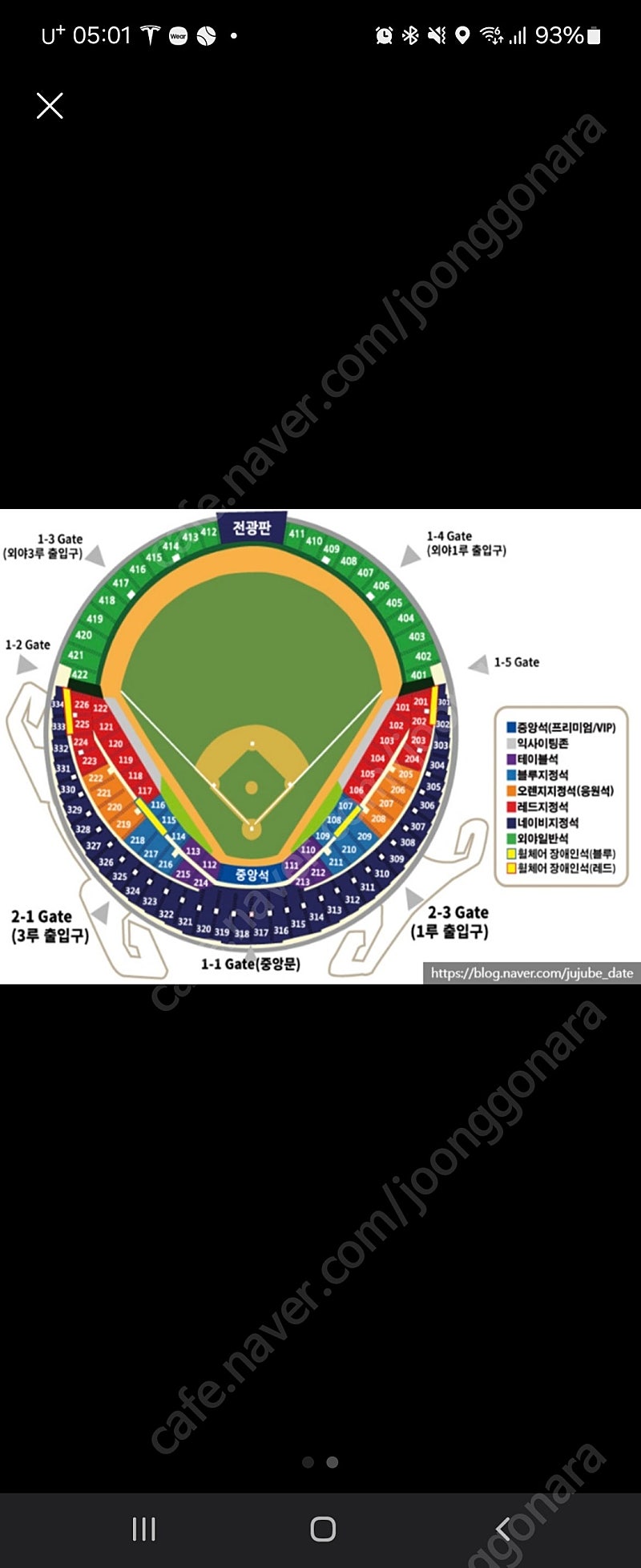 8/24 한화 두산경기 3루 내야 연석삽니다--0