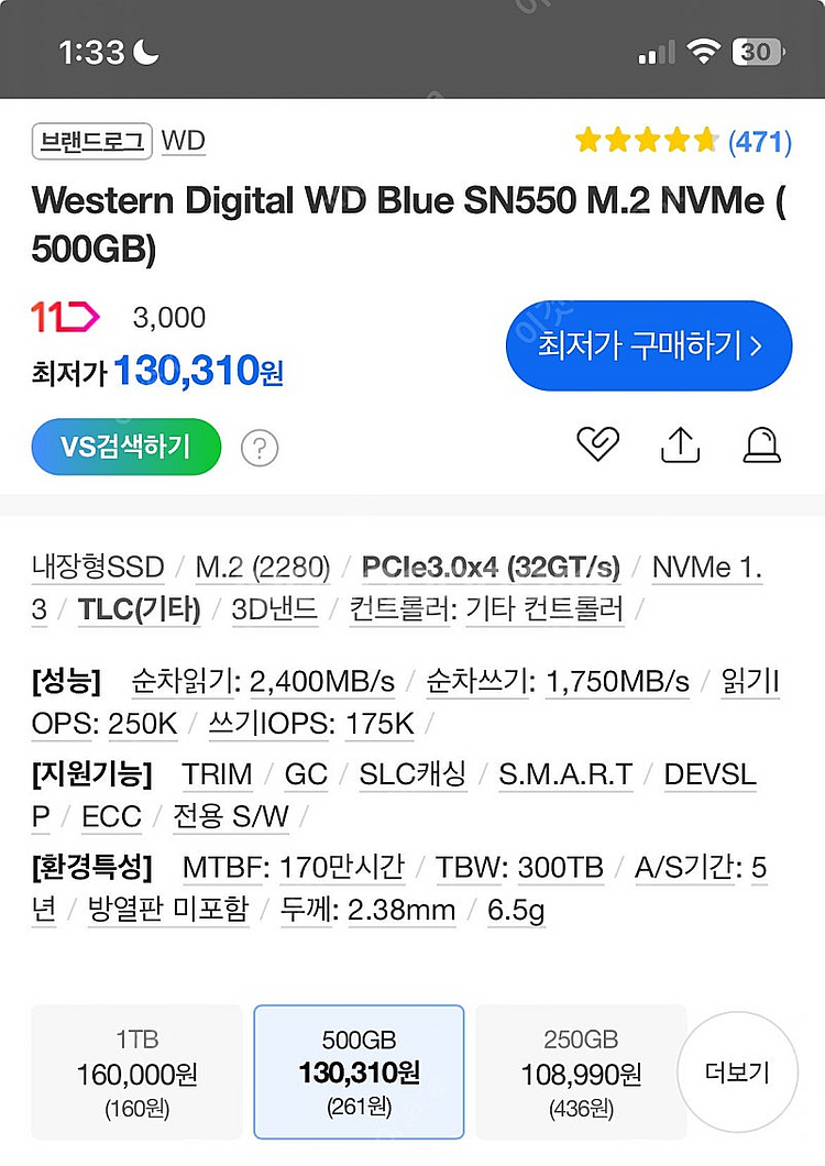 WD 500GB SSD M.2 NVME + 유그린 외장...--0