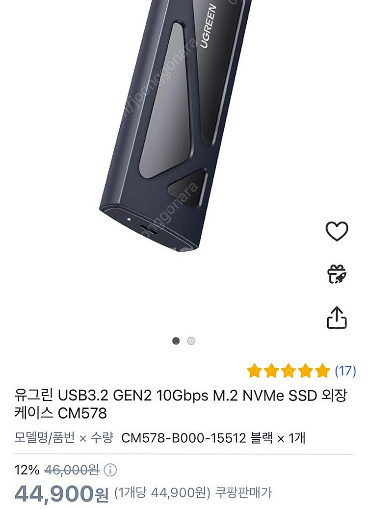WD 500GB SSD M.2 NVME + 유그린 외장...--1