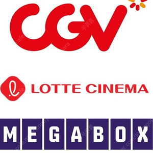 Cgv 롯데시네마 관람권 5천원 할인