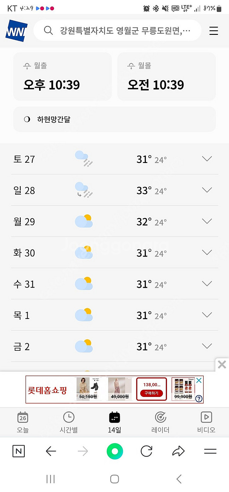 두산 한화 8/24 1루 3연석 구해요--0
