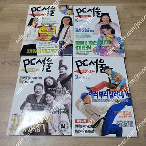 레트로컴퓨터잡지 PC서울 1994년부터96년까지4권 일괄판매합니다 무료배