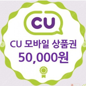 CU 상품권 삽니다. 개인