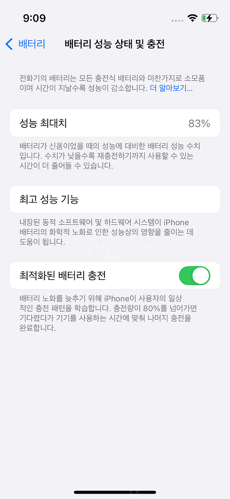 아이폰13미니 애플케어--9
