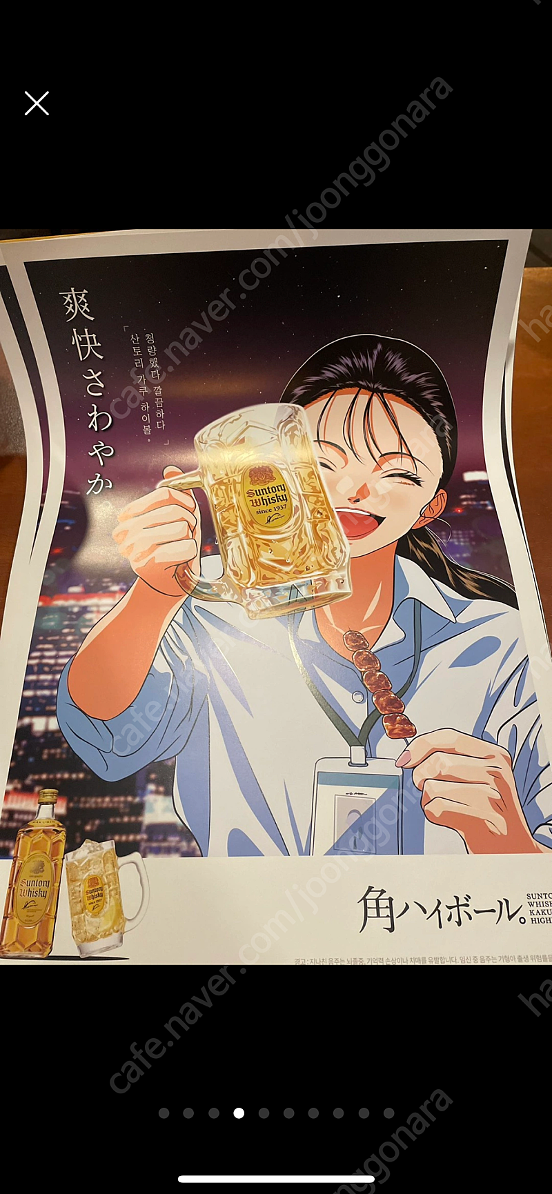 Push in the ice cream - OF, image size:800x1731