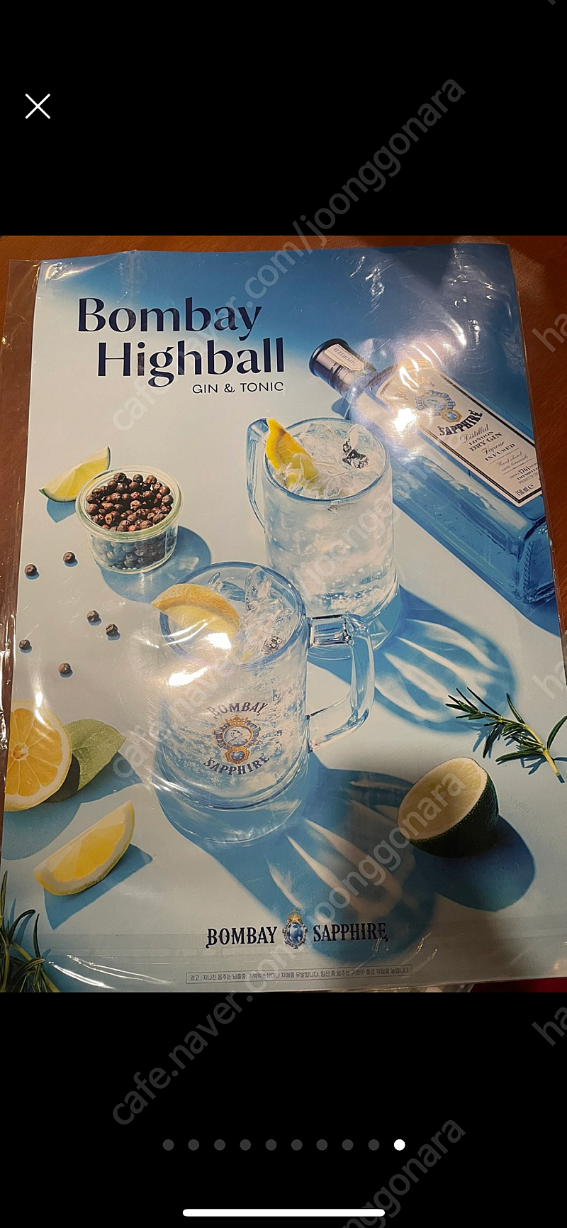 포스터, 하이볼포스터(42X60)4장이상 구매가능!! | 중고나라 - 안심되는 중고거래, image size:800x1731