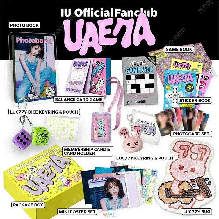 유애나 7기 공식 키트 양도--0