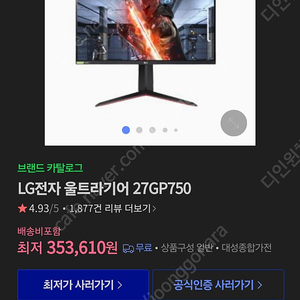 [미개봉] LG 27GP750