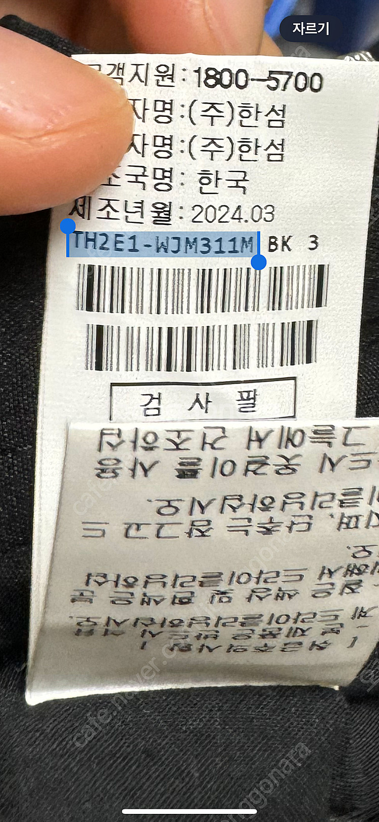 타임옴므 드로우스트링 모크넥 점퍼 TH2E1WJM311...--2