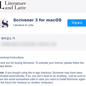 스크리브너3 맥 (Scrivener for mac)용 윈도우버전과 교환 원해요