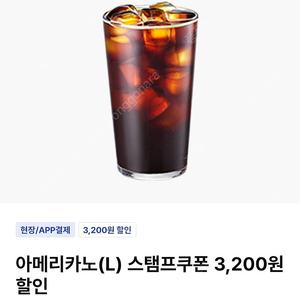 이디야 아메리카노 L 2800원