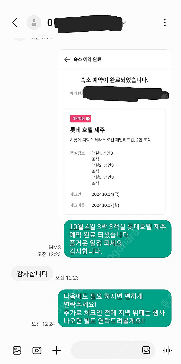 부산 시그니엘 / 부산 롯데호텔 숙박권 할인--0