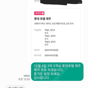 부산 시그니엘 / 부산 롯데호텔 숙박권 할인