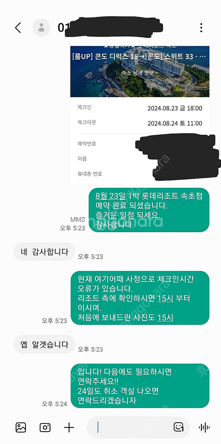 부산 시그니엘 / 부산 롯데호텔 숙박권 할인--5