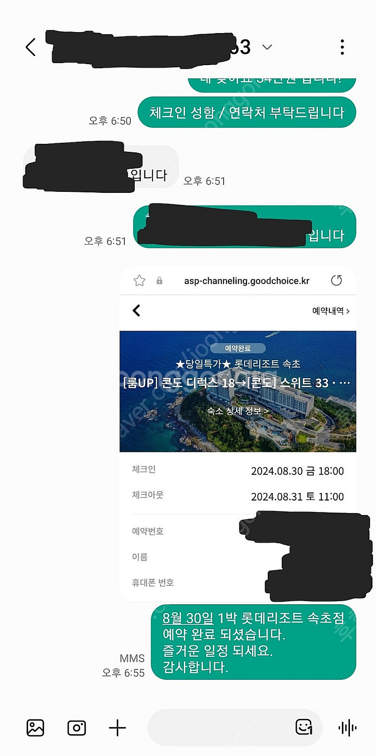 부산 시그니엘 / 부산 롯데호텔 숙박권 할인--6