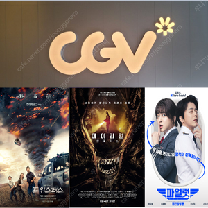 CGV 에어리언-로물루스/트위스터스/파일럿 1인 9500원 2인 19000원