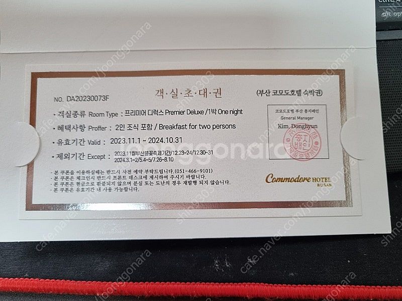 부산 코모도호텔 프리미어디럭스룸(조식포함), 온새미로석...--3
