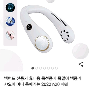 넥밴드 선풍기