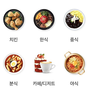 요기요 요기패스 배달비무료 + 포장, 배달 -1000원 추가할인(리뷰가능)