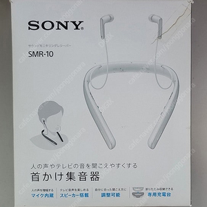 소니 집음기 판매 합니다. SONY SMR-10 접이식