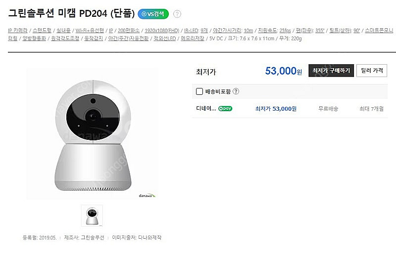 펭카 미캠 wifi 200만화소 ip카메라 360회전 ...--5