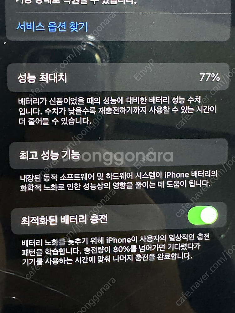 아이폰 12프로256 퍼시픽블루/ 아이폰12프로맥스256 실버 일괄구매시 네고--4