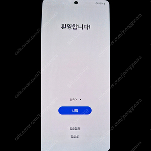 갤럭시 A53(A급) 외관 초 깨끗 메모리 용량128GB 판매금액 10만원