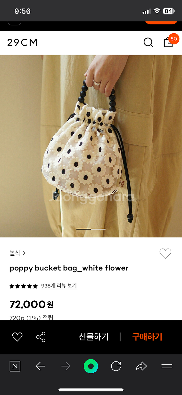 볼삭 가방 포피버킷백 화이트 플라워--3