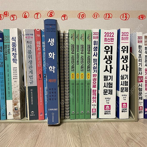 식품영양학과 전공책 및 영양사,위생사,식품기사 문제집 판매합니다