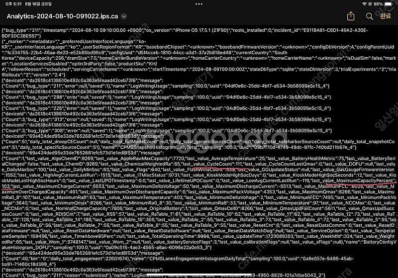 아이패드 프로 11인치 wifi 256g 판매합니다. ...--4
