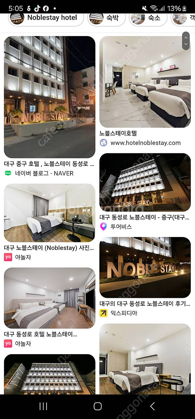 대구노블스테이 조식포함 당일숙박권 판매--0