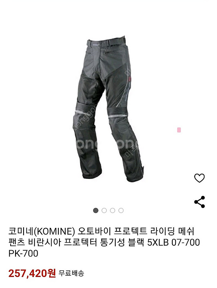 코미네(KOMINE) 오토바이 프로텍트 라이딩 메쉬 팬...--3