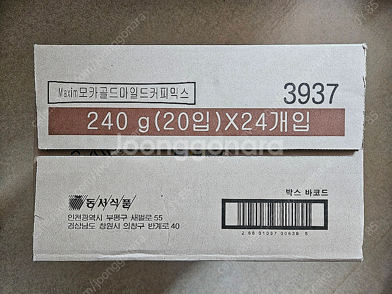 맥심모카 마일드 커피믹스 (20T)--1