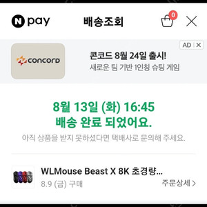 WLMouse Beast X 짐승 8K 미디움 팝니다