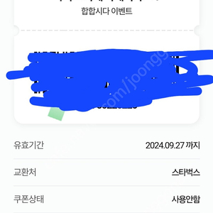 스타벅스 아메리카노 쿠폰 3500원 팔아요.