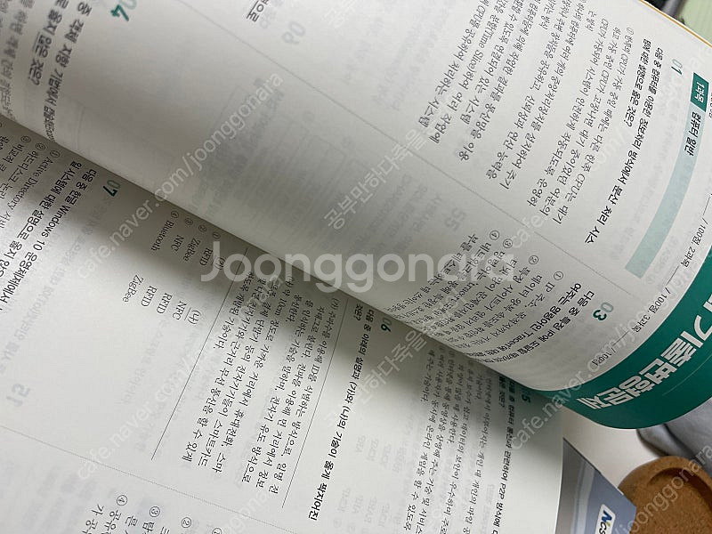 2024 에듀윌 컴활 1급 필기 책 거의 새 책 11,...--3