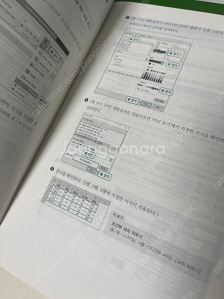 2024 에듀윌 컴활 1급 필기 책 거의 새 책 11,...--5