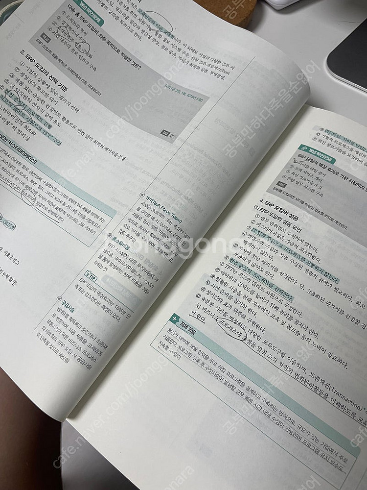 2024 에듀윌 ERP 정보관리사 회계 1급 무료배송--2