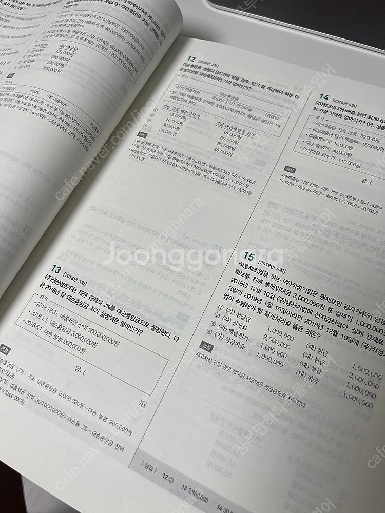 2024 에듀윌 ERP 정보관리사 회계 1급 무료배송--4