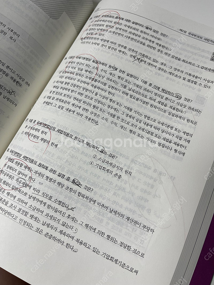 로그인 세무회계 2급 이론 기본서 무료배송--3