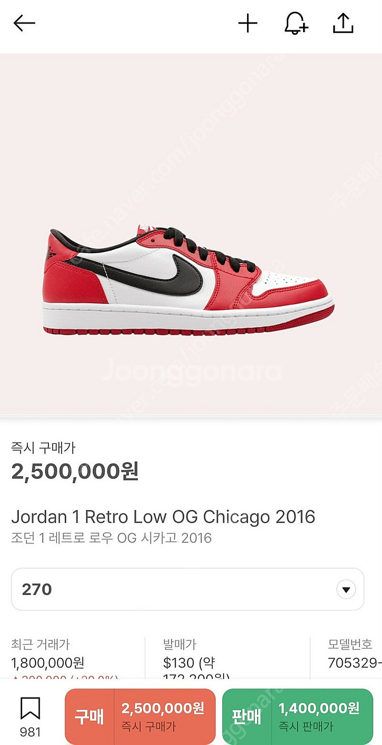 [265] 조던 1 시카고 로우 2016 og--0