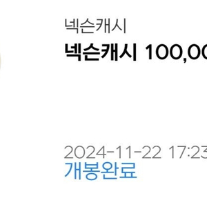 넥슨캐시 10만원 판매해요~