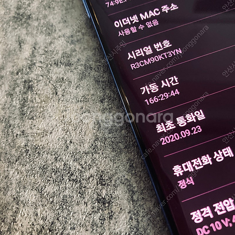 갤럭시 노트10플러스+ 블루 256G 외관깨끗한기기 1...--5