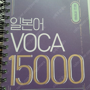 JLPT N1 일본어 능력시험 N1 교재 7권 일괄판매(5.3만)(어휘 2권, 한자 2권, 독해 3권)