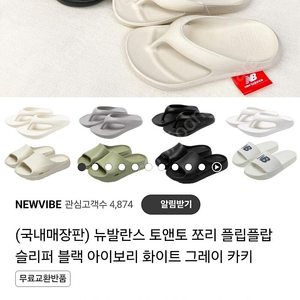 뉴발란스쪼리 240 거의새것택포25000