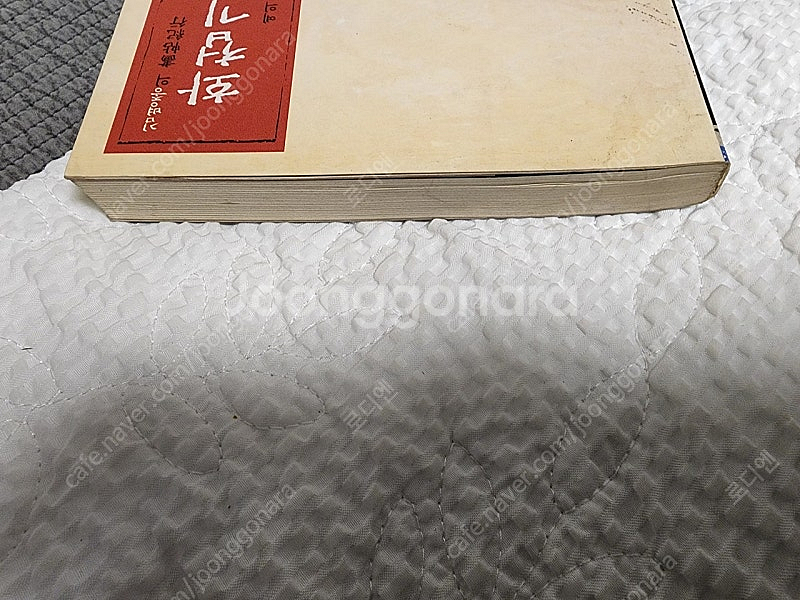 김병종의 화첩기행 효형출판--4