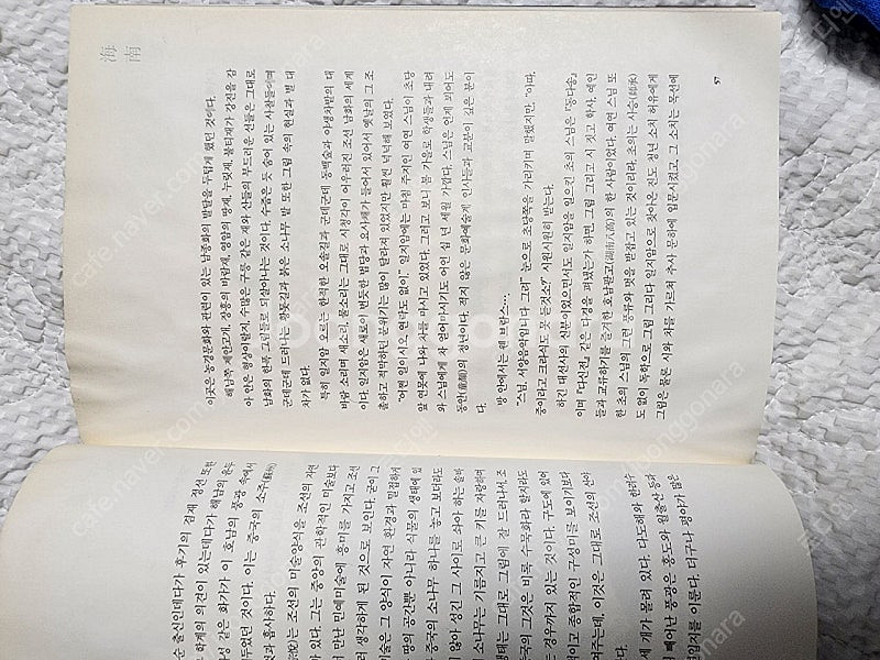 김병종의 화첩기행 효형출판--5
